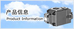 產品信息